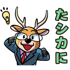 [LINEスタンプ] みジカなナガサキ 公式スタンプ2