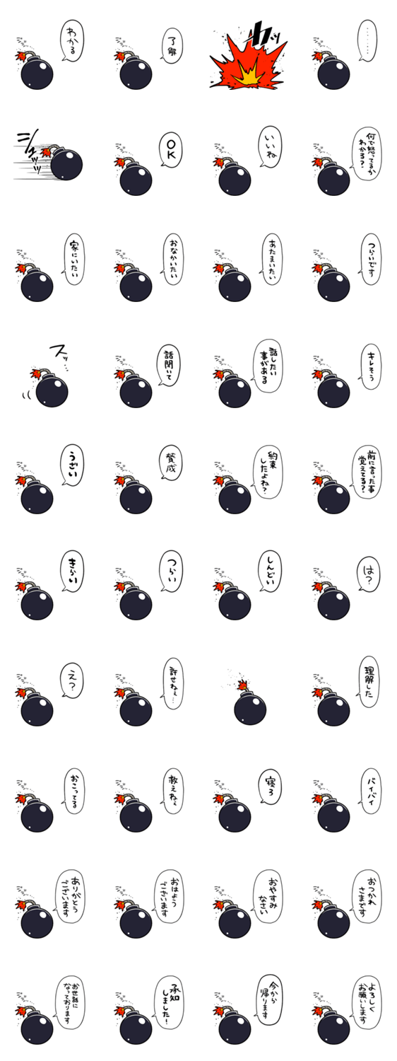 しゃべる爆弾のスタンプ詳細