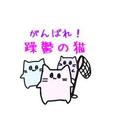 [LINEスタンプ] がんばれ！躁鬱の猫ちゃん