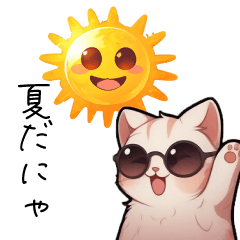 [LINEスタンプ] 夏のキュートな猫のスタンプ