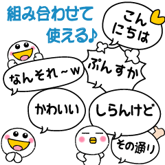 [LINEスタンプ] シンプル可愛い♡組み合わせて使える吹出しの画像（メイン）