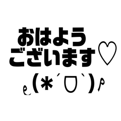 [LINEスタンプ] アレンジ機能で使うタメ語・敬語/顔文字