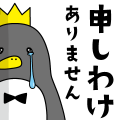 [LINEスタンプ] ペルンの『敬語』