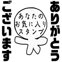 [LINEスタンプ] 推しスタンプとアレンジするタメ語・敬語