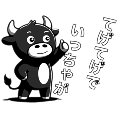 [LINEスタンプ] 宮崎・高千穂弁の牛さん