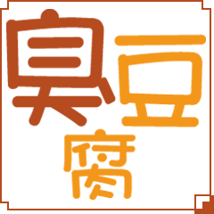 [LINEスタンプ] 台湾小吃スタンプ