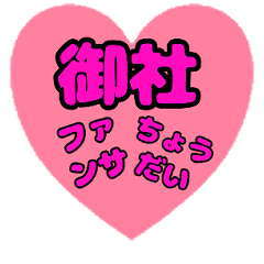 [LINEスタンプ] カスタムできる！ライブ団扇スタンプ