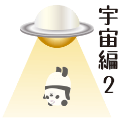 [LINEスタンプ] ZEROパンダ 宇宙編2