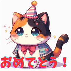 [LINEスタンプ] 「ふわふわ三毛猫」