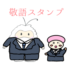 [LINEスタンプ] りぞなんとしゃるなんの敬語スタンプ