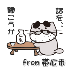 [LINEスタンプ] 太眉カワウソ川谷さん！ 北海道帯広市！