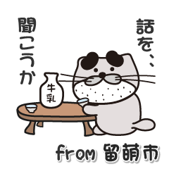 [LINEスタンプ] 太眉カワウソ川谷さん！ 北海道留萌市！