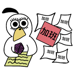 [LINEスタンプ] オホビ鳥の生活4(仕事)