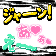 [LINEスタンプ] 漫画効果スタンプアレンジ