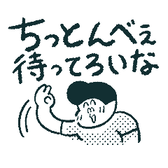 [LINEスタンプ] 秩父弁のスタンプ、第二弾だで