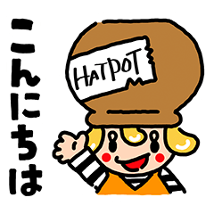 [LINEスタンプ] ハットポット