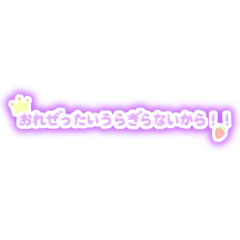 [LINEスタンプ] 俺絶対裏切らないから‼️の画像（メイン）