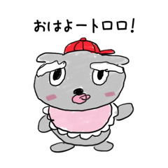 [LINEスタンプ] ちびトロのスタンプ