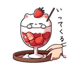 [LINEスタンプ] ねこパフェの使えるかもしれない一言集め