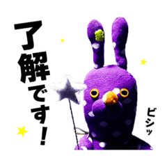 [LINEスタンプ] 『魔法の紫ウサギ』人形アニメ☆スタンプ