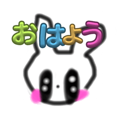 [LINEスタンプ] おめめキラキラうさちゃんスタンプ