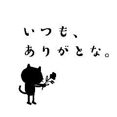 [LINEスタンプ] ありがとうって言える？