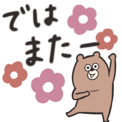 [LINEスタンプ] 文字＋絵 気持ちに合わせて組み合わせて☆