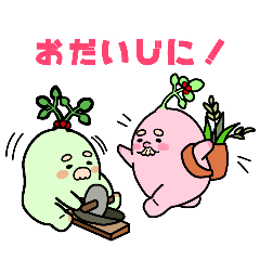 [LINEスタンプ] コウさんとライさん  （ゆるい日常編）