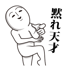 [LINEスタンプ] 割りとマジで褒め殺し3