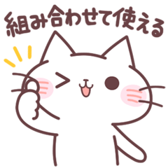 [LINEスタンプ] にゃーくんの組み合わせスタンプの画像（メイン）