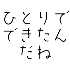 [LINEスタンプ] 褒める言葉✴︎子供友達家族友人かわいい