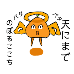 [LINEスタンプ] みんこパラダイス2