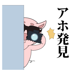 [LINEスタンプ] シュール煽りぶたろー。【うざい・煽り】