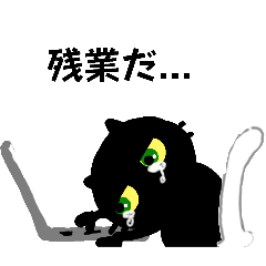 [LINEスタンプ] 猫も仕事2