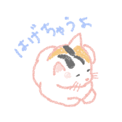 [LINEスタンプ] わこさんちのねこちゃん、ニコさん