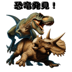 [LINEスタンプ] 恐竜の闘い 恐竜バトル Dino Clash