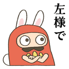 [LINEスタンプ] 慇懃！うさだるまスタンプ