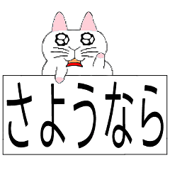 [LINEスタンプ] 日本語-かわいいねこ