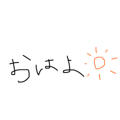 [LINEスタンプ] おはよさんさん