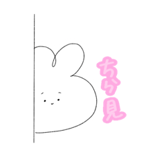 [LINEスタンプ] サワクリうさぎちゃんの日常スタンプ