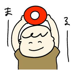 [LINEスタンプ] 坊やちゃんすたんぷ