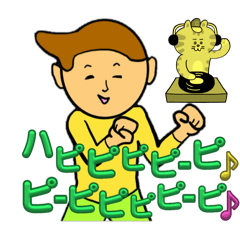 [LINEスタンプ] ハピピピピーピー♪ピーピピピピーピ♪