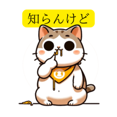 [LINEスタンプ] だれ猫部長