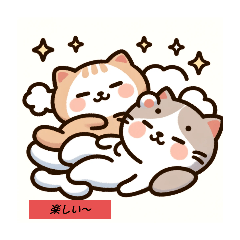 [LINEスタンプ] 癒しのゆるかわ猫スタンプ1