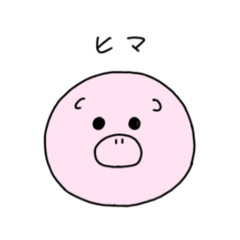 [LINEスタンプ] 豚のぷぷ Part2