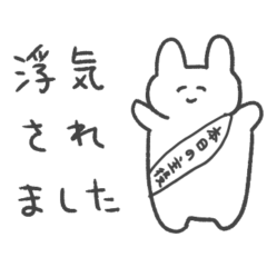 [LINEスタンプ] 浮気されたら使うスタンプ うさぎ