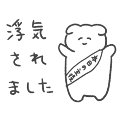 [LINEスタンプ] 浮気されたら使うスタンプ 犬