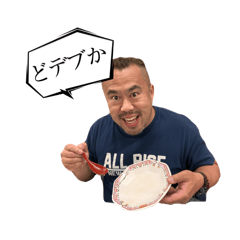 [LINEスタンプ] 順のはらぺこスタンプ