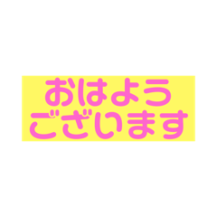 [LINEスタンプ] 木之本レールの文字だけスタンプの画像（メイン）