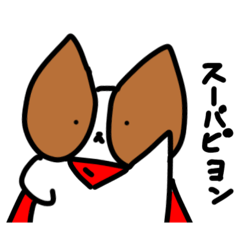 [LINEスタンプ] パピヨンちゃん❤️(改)